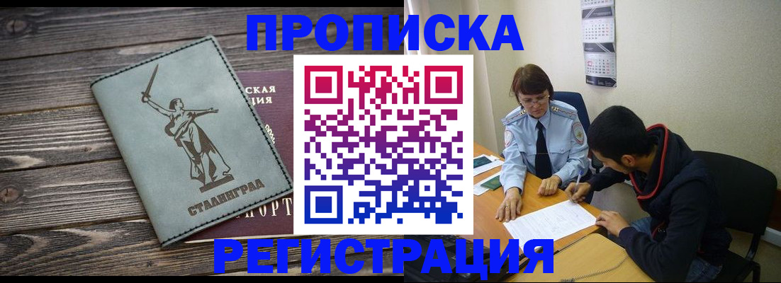регистрация для дет. сада в Балашихе