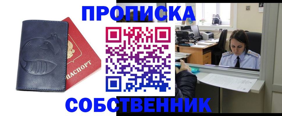 миграционный учет в Балашихе